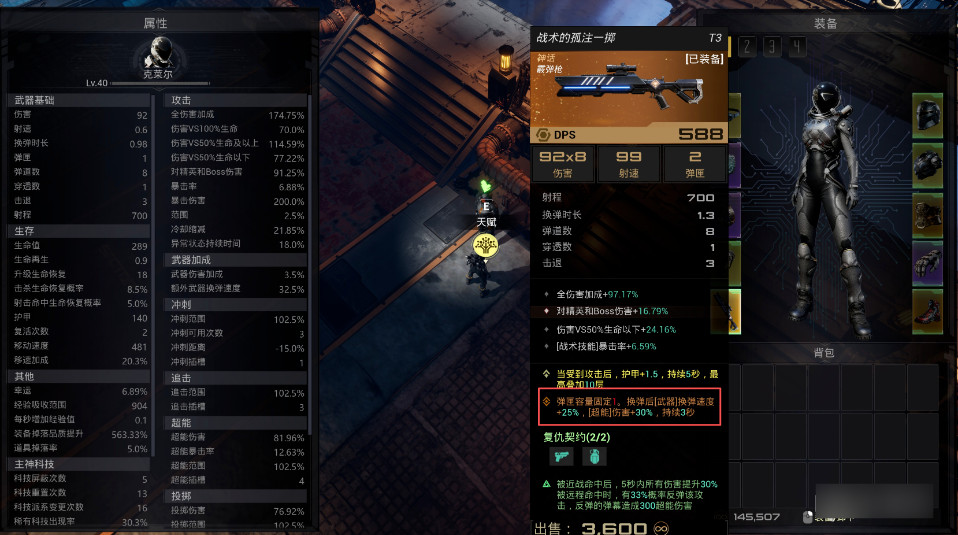 游戏攻略2