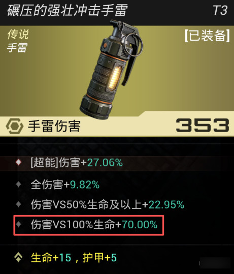 游戏攻略3