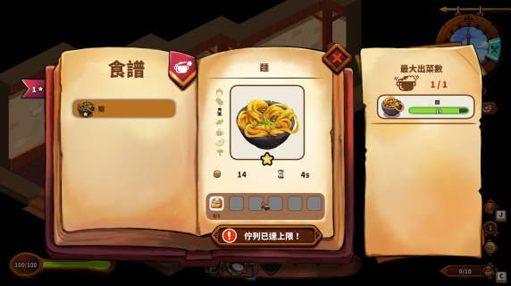 猫娘小厨移植版