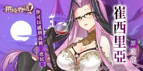 樱境物语cherry tale截图4