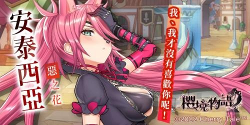 樱境物语cherry tale截图0