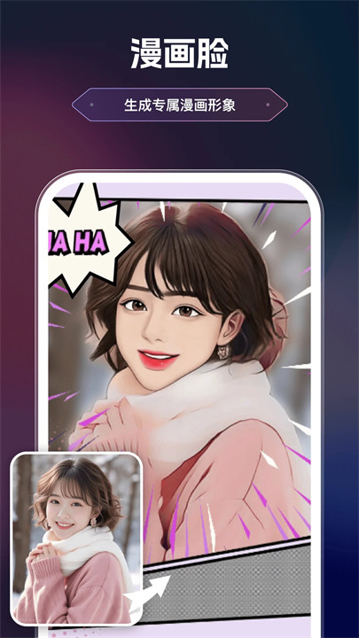 美漫相机免费版截图3