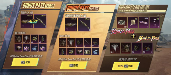 和平精英低配版