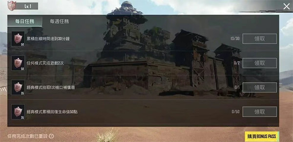 和平精英低配版