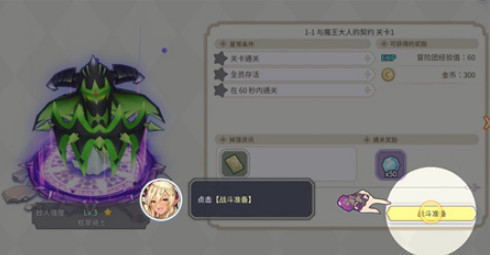 樱境物语手游