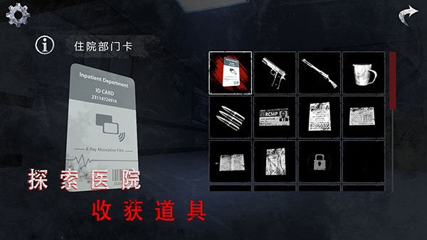 无尽噩梦诡医院mod版截图2