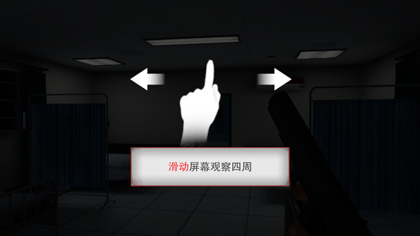 无尽噩梦诡医院mod版