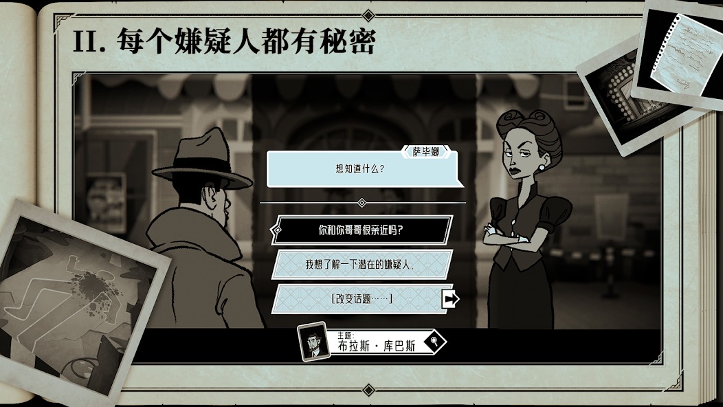 布拉斯库巴斯的死后委托手机版截图4