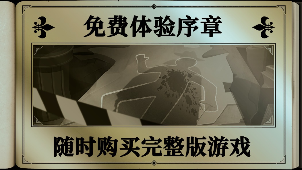 布拉斯库巴斯的死后委托手机版截图3