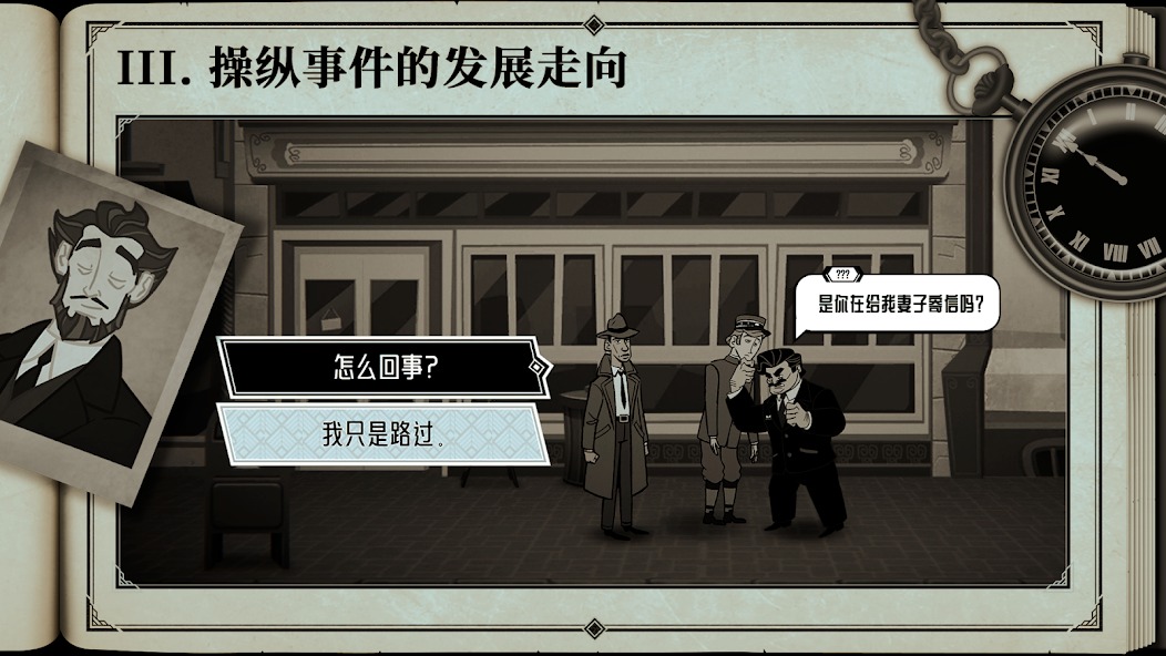 布拉斯库巴斯的死后委托手机版截图5