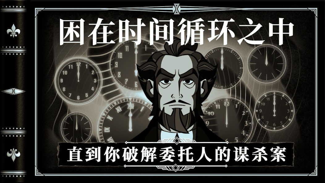 布拉斯库巴斯的死后委托手机版截图6