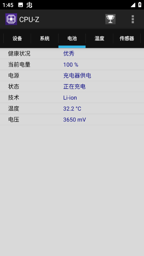 cpuz手机版截图3