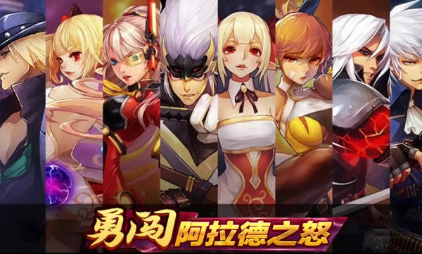 勇闯阿拉德之怒修复版截图1