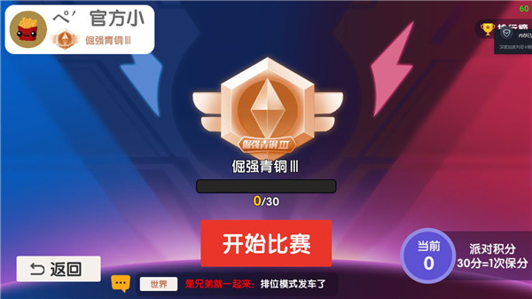 随动回旋镖免费版