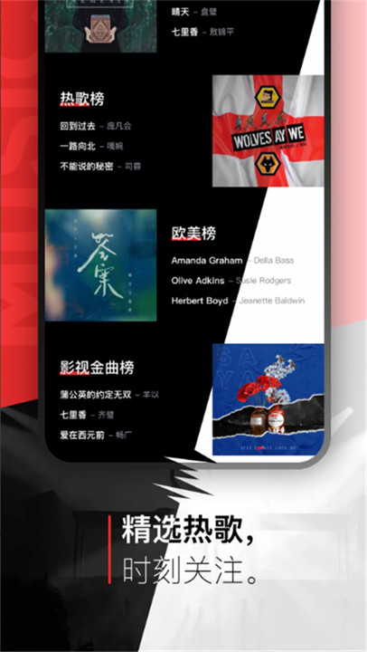 千千静听百度音乐版截图0