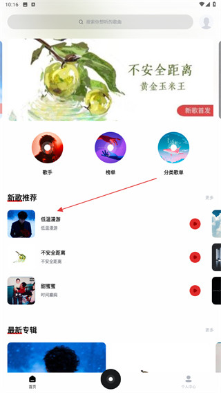 千千静听百度音乐版