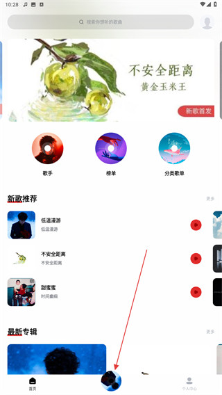 千千静听百度音乐版