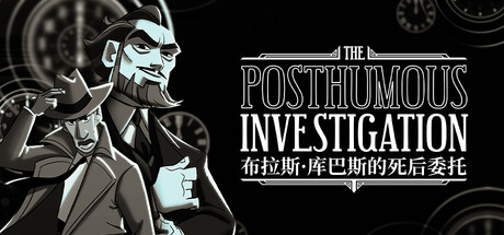 布拉斯库巴斯的死后委托手机版
