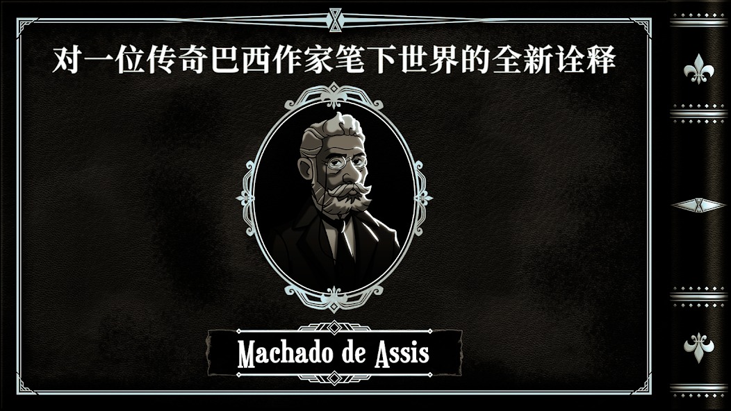 布拉斯库巴斯的死后委托手机版