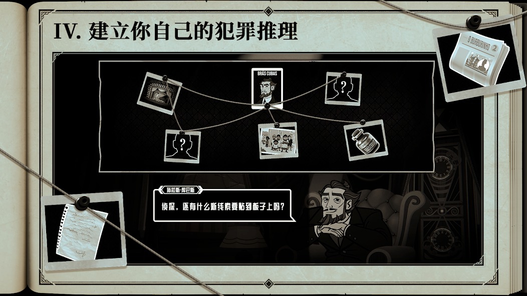 布拉斯库巴斯的死后委托手机版