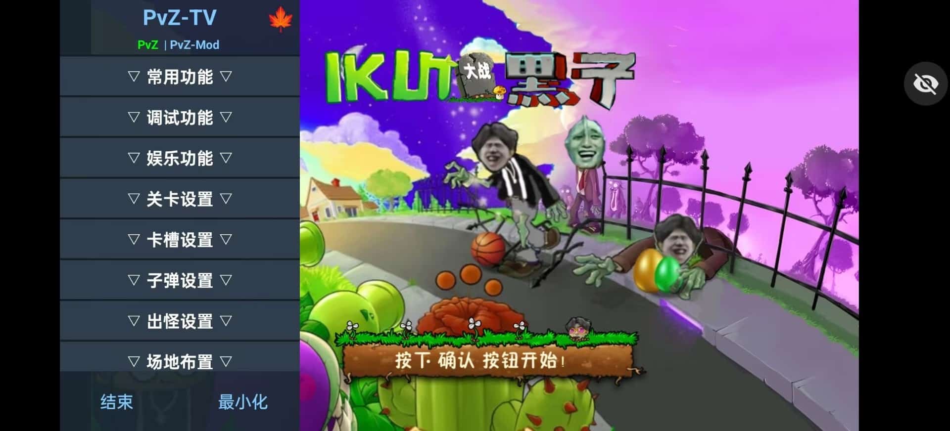 ikun大战黑子截图4