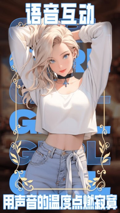 动漫虚拟女友ai截图3