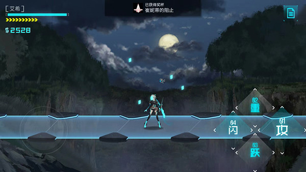 艾希手游免费版