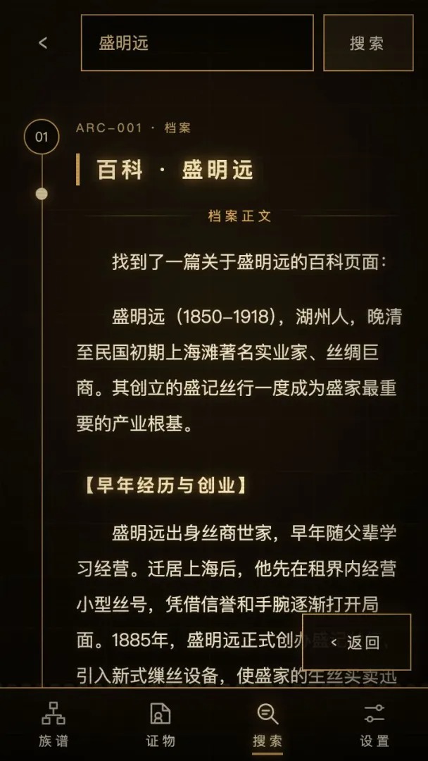 查无此人游戏怎么玩