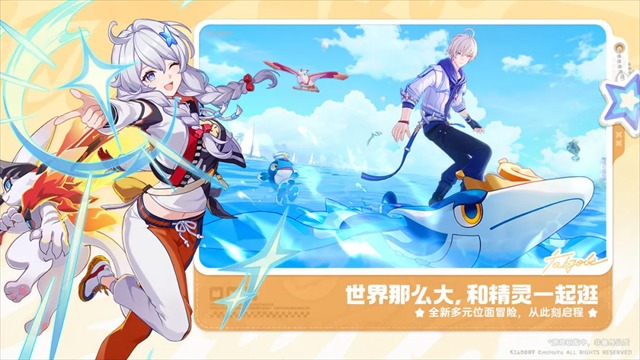 崩坏因缘精灵测试服截图1