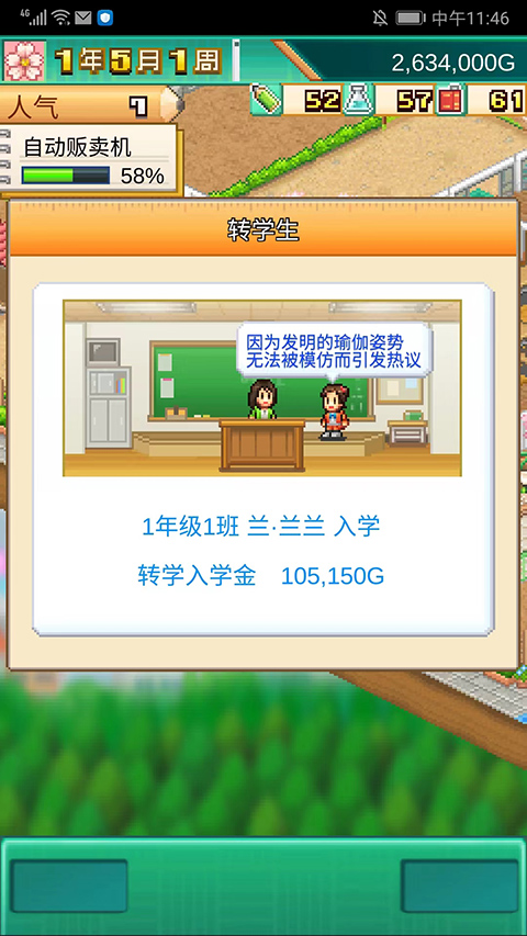 口袋学院物语3debug版截图3