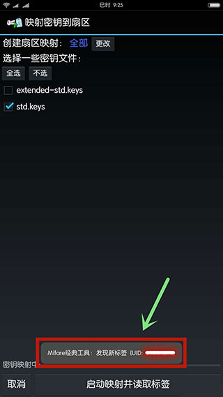 mifareclassictool汉化版