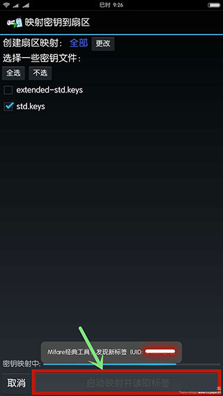 mifareclassictool汉化版