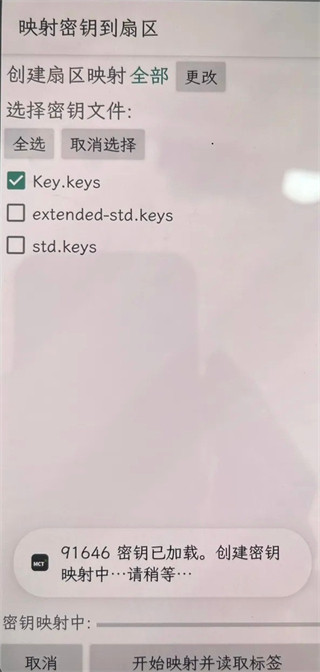 mifareclassictool汉化版