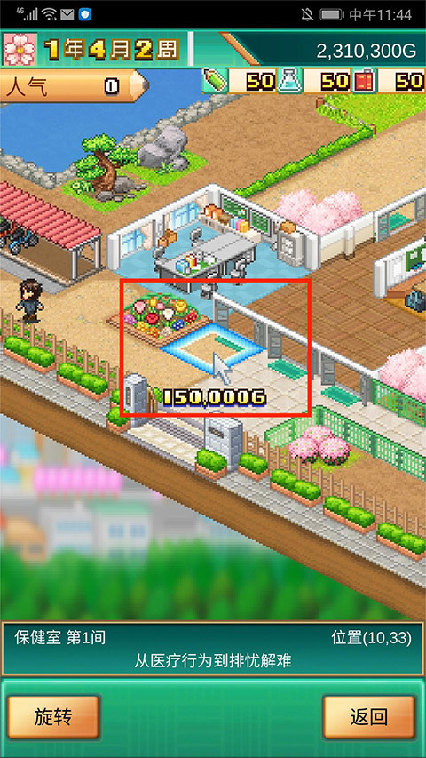 口袋学院物语3debug版