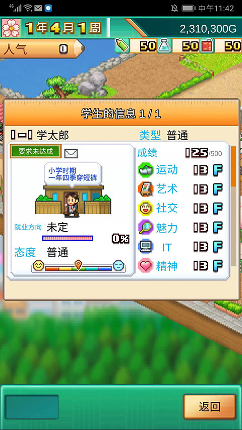 口袋学院物语3debug版