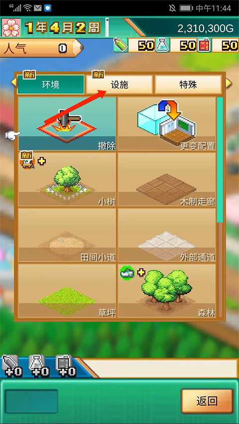 口袋学院物语3debug版