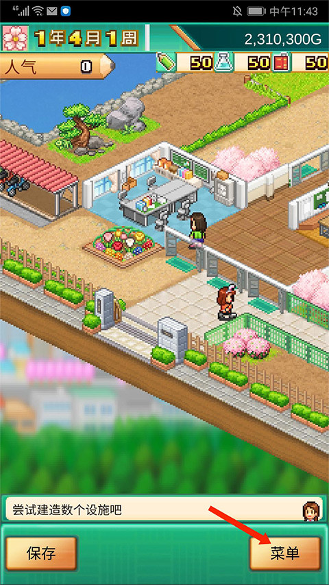 口袋学院物语3debug版