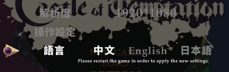 castle of temptation中文版