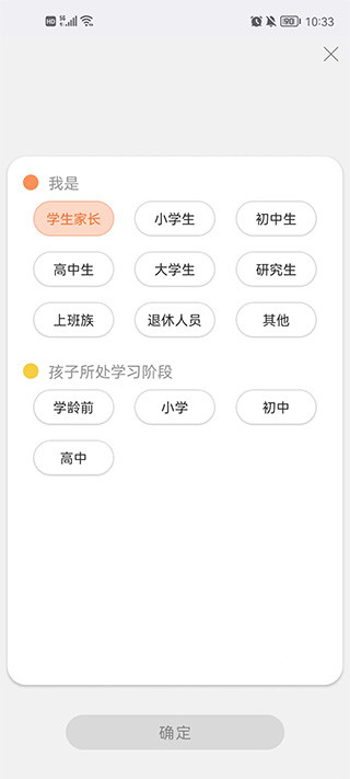 新华字典免费版