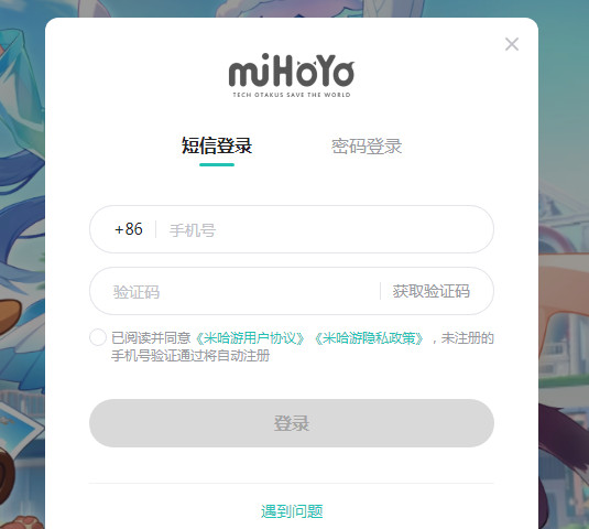 崩坏因缘精灵官方最新版