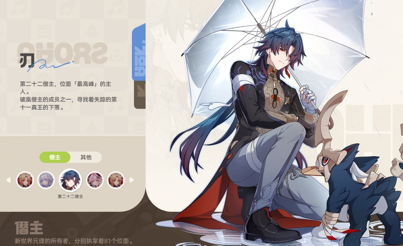 崩坏因缘精灵测试服