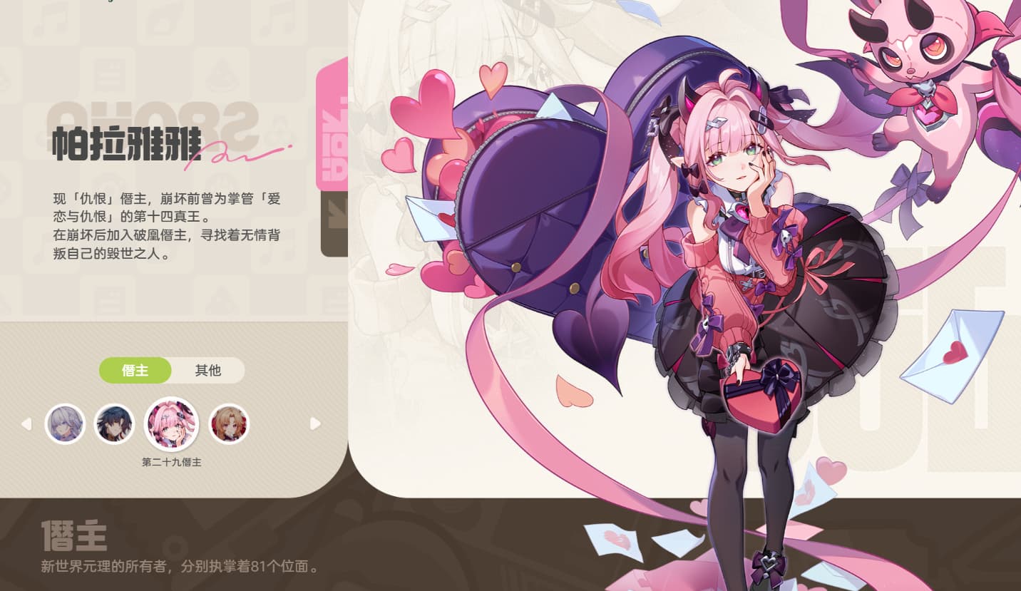 崩坏因缘精灵测试服