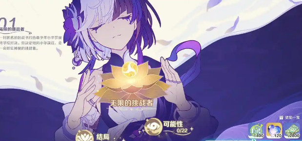 崩坏因缘精灵官方最新版