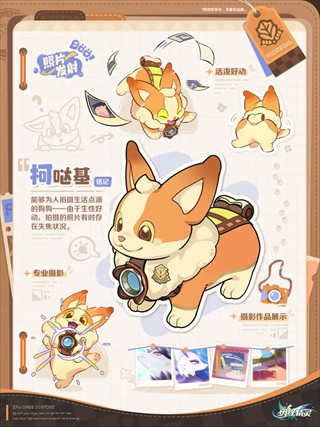 崩坏因缘精灵测试服