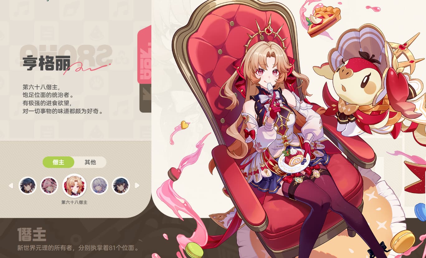 崩坏因缘精灵测试服