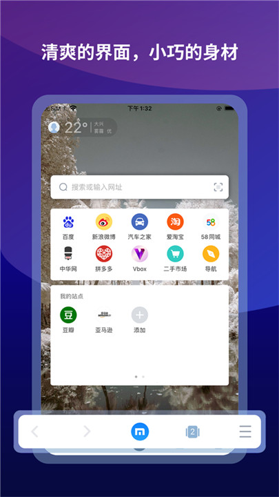 遨游浏览器(Maxthon)截图3