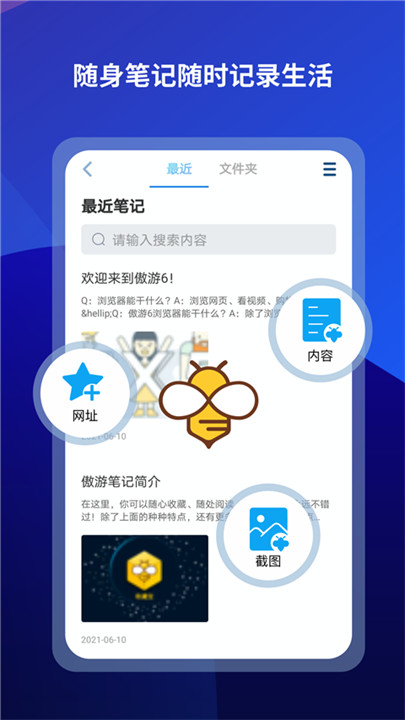 遨游浏览器(Maxthon)截图0