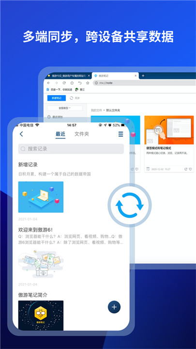 遨游浏览器(Maxthon)截图1