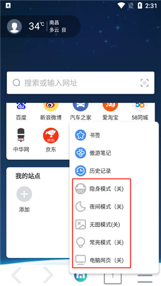 遨游浏览器(Maxthon)