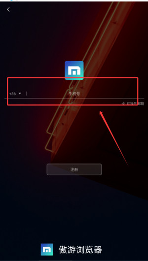 遨游浏览器(Maxthon)